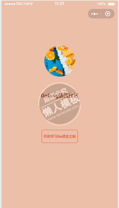 微信小程序Golang语言社区demo完整源码下载