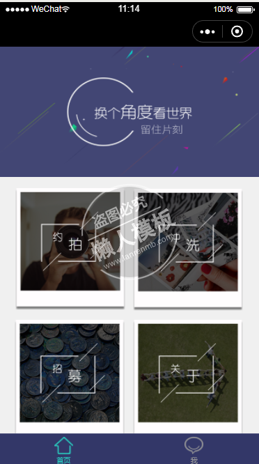 微信小程序紫色摄影专题demo完整源码下载