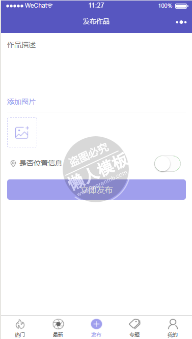 微信小程序我想学摄影demo完整源码下载