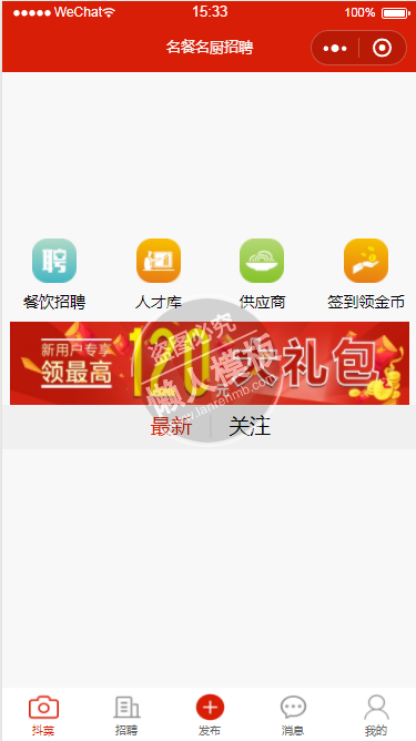 微信小程序名餐名厨demo完整源码下载