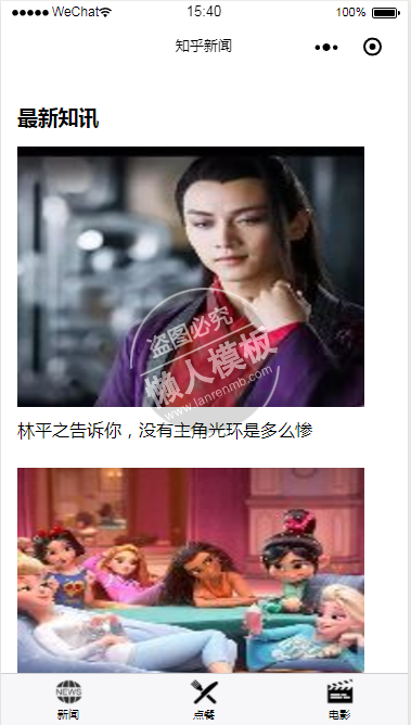 微信小程序周边生活demo完整源码下载