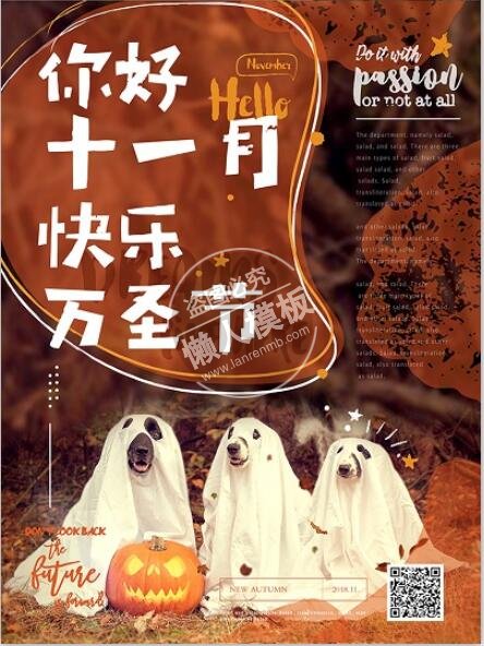 你好11月快乐万圣节海报ui界面设计移动端手机网页psd素材下载