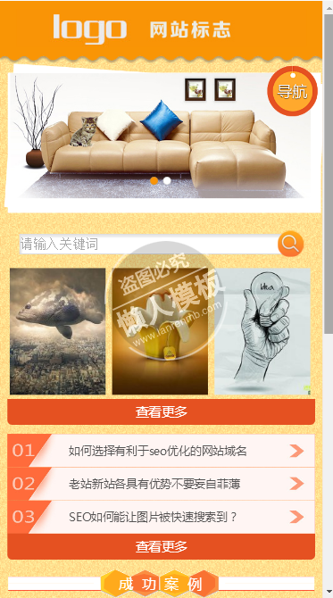 橙色各行业企业通用网站整站带织梦后台pc手机双网站源码下载