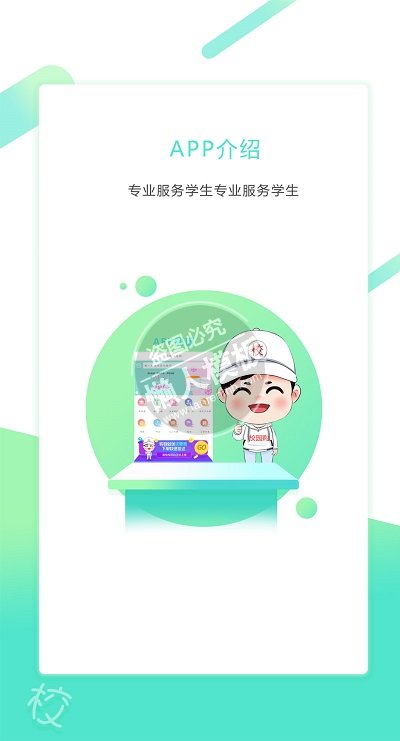 校园app启动图引导页ui界面设计移动端手机网页psd素材下载