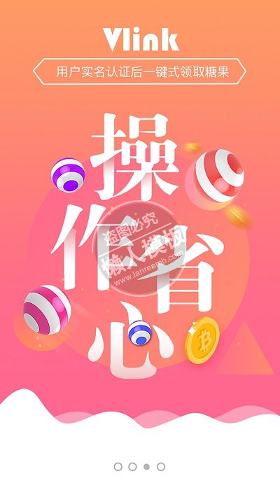 Vlink操作省心引导页ui界面设计移动端手机网页psd素材下载