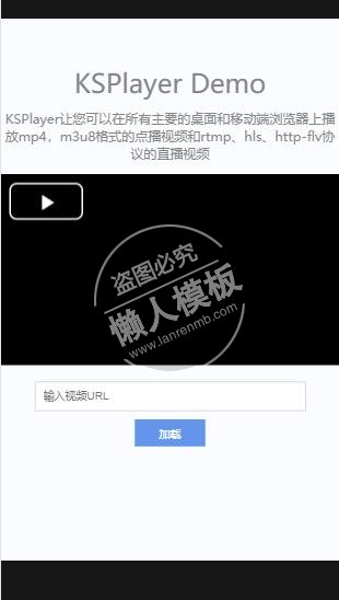 手机移动端KSPlayer金山云Web端视频播放器js特效下载