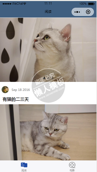 微信小程序mini电影生活demo完整源码下载