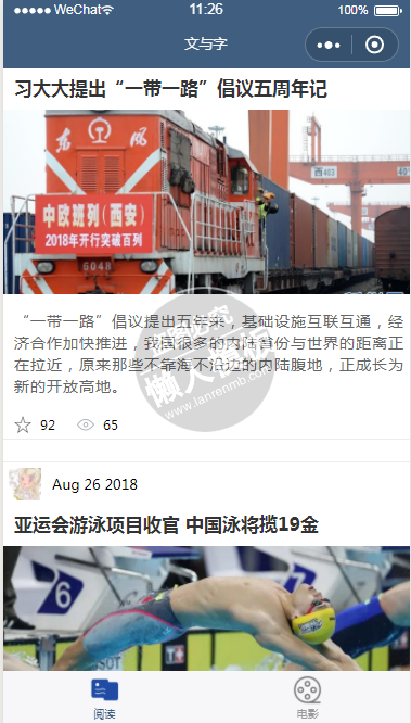 微信小程序光与影电影demo完整源码下载