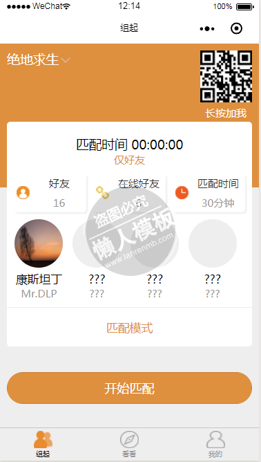 微信小程序绝地求生游戏demo完整源码下载