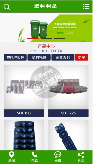 绿色营销型塑料制品类网站整站带织梦后台pc手机双网站源码下载
