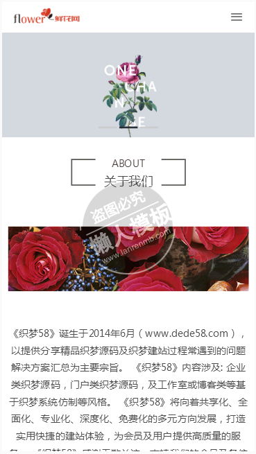 flower鲜花网鲜花花店网站整站带织梦后台pc手机双网站源码下载