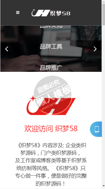 JH网络设计公司网站整站带织梦后台pc手机双网站源码下载