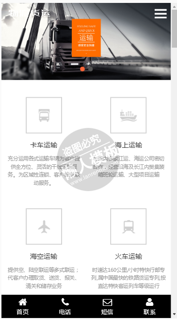 海运空运国际货运物流网站整站带织梦后台pc手机双网站源码下载