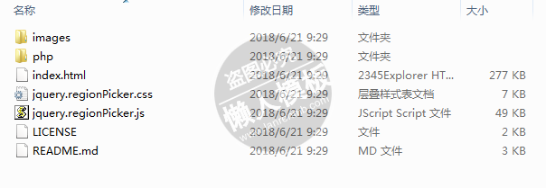 手机移动端三级四级多级联动地区选择插件js特效下载