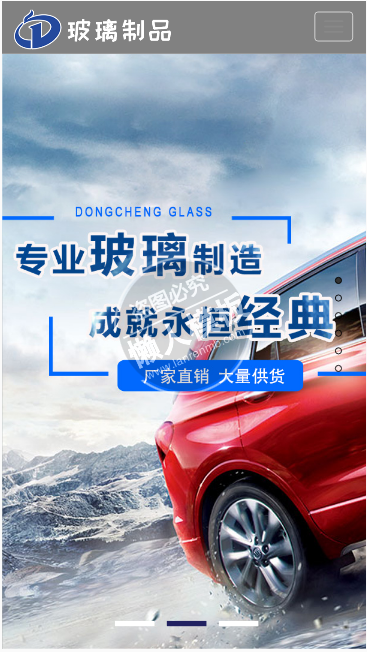 玻璃制品厂类网站织梦模板整站带织梦后台pc手机双网站源码下载