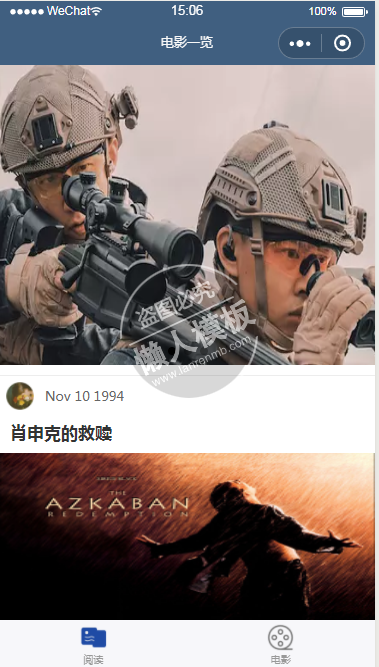 微信小程序电影一览demo完整源码下载