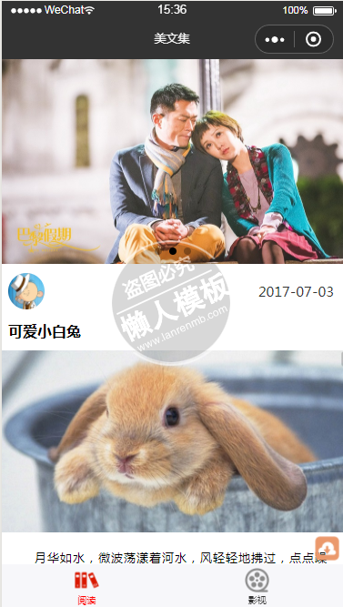 微信小程序电影美文集demo完整源码下载