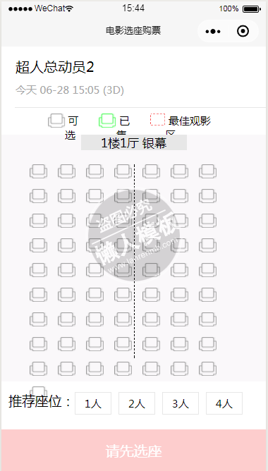 微信小程序电影选座购票demo完整源码下载