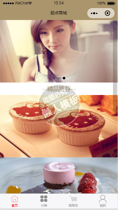 微信小程序冰雪皇后冰激凌demo完整源码下载