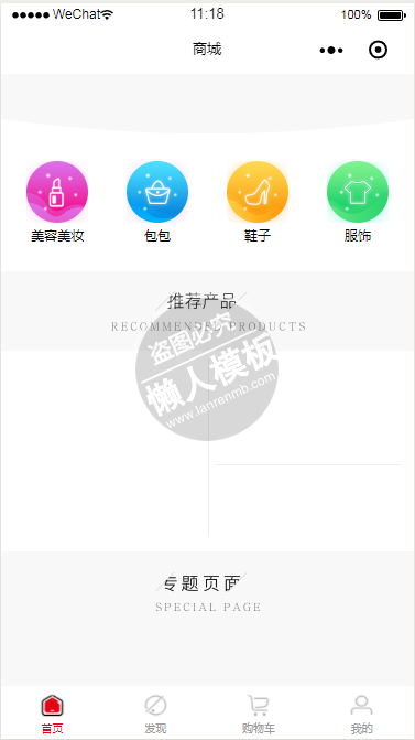 微信小程序锤友商城demo完整源码下载