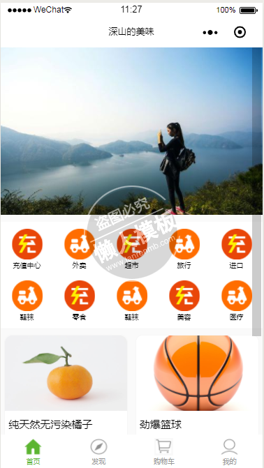 微信小程序mini在线商城demo完整源码下载