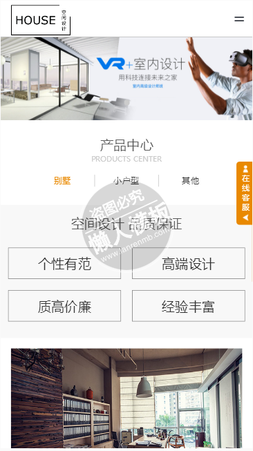 VR室内设计手机PC端自适应响应式html5家装网站双模板下载