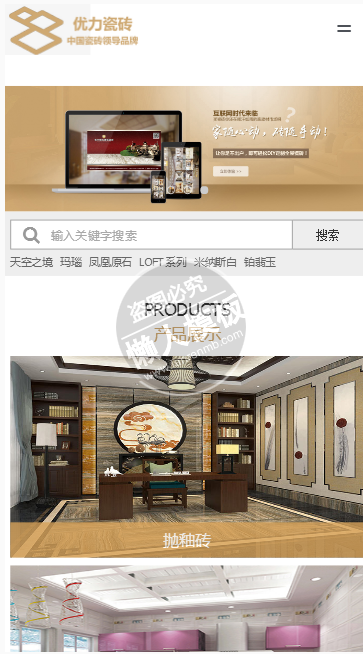 优力瓷砖手机PC端自适应响应式html5家装网站双模板下载