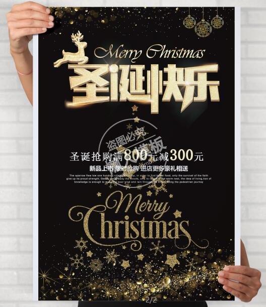 黑色金色圣诞节节日海报ui界面设计移动端手机网页psd素材下载