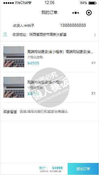 微信小程序网站建设类我的订单页面demo完整源码下载