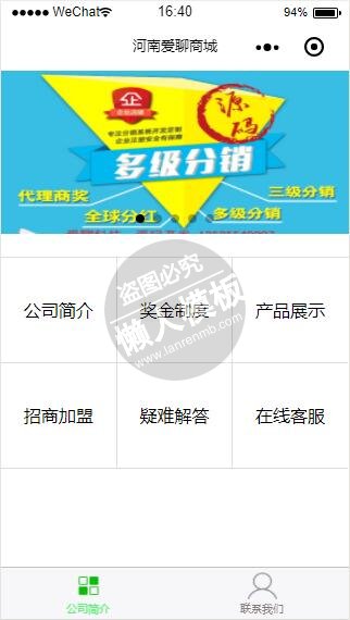 微信小程序简洁河南爱聊商城demo完整源码下载