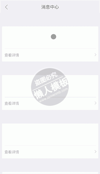 手机移动端上下拉动无限滚动加载插件js特效下载