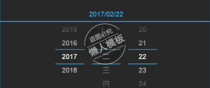 手机移动端超小体积原生滚动式日期控件js特效下载