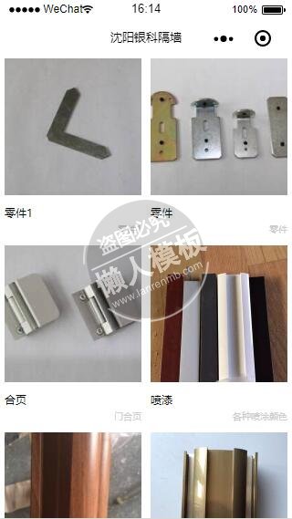 微信小程序简单的银科隔墙图文产品列表设计开发教程下载