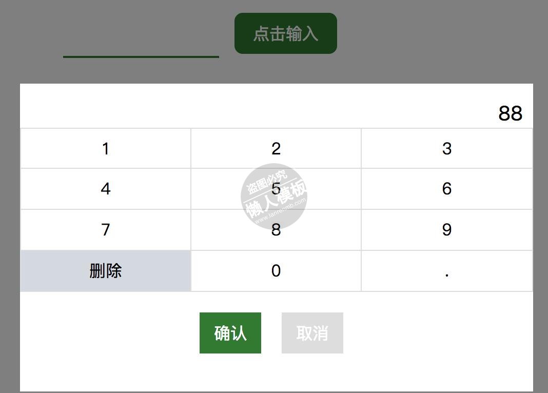 手机移动端用js实现触摸屏数字键盘js特效下载