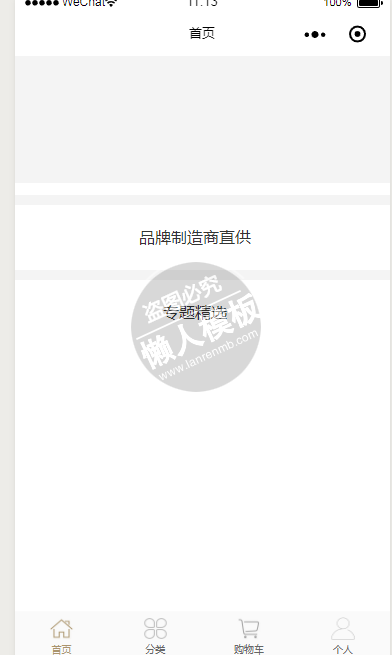 微信小程序litemall商城demo完整源码下载