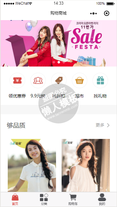 微信小程序beauty 购物商城demo完整源码下载