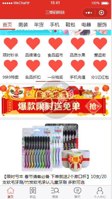 微信小程序仿拼多多商城demo完整源码下载