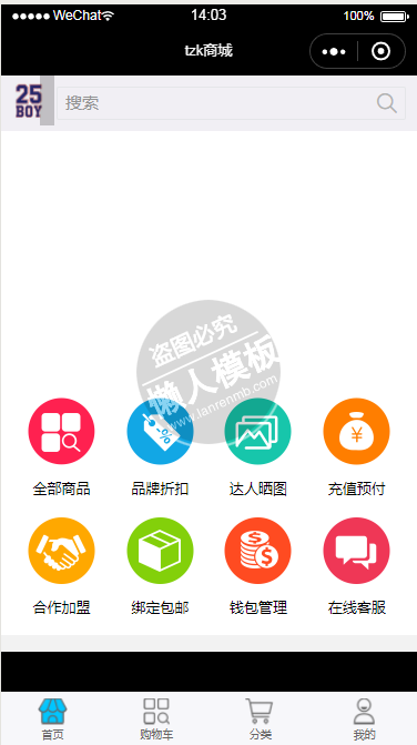 微信小程序tkz购物商城demo完整源码下载