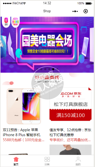 微信小程序值友购物商城demo完整源码下载