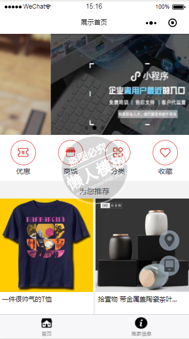 微信小程序永久商贸城线上购物demo完整源码下载