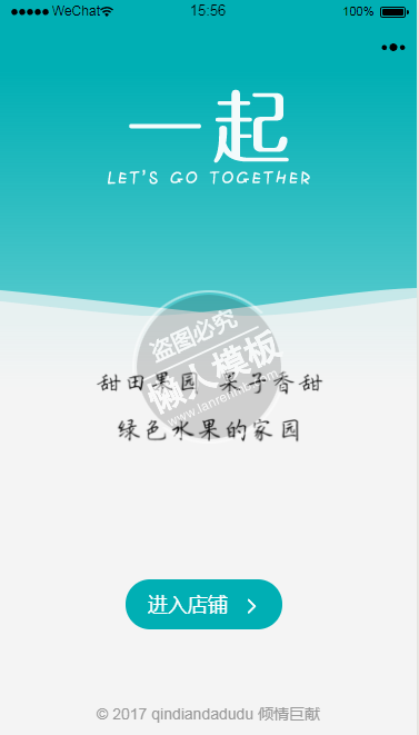 微信小程序甜果园水果商城demo完整源码下载