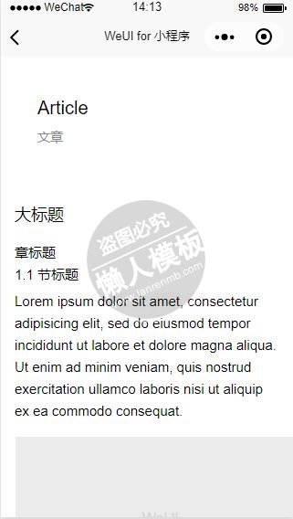 微信小程序article文章正文页布局设计开发教程下载