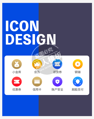 金融支付类彩色icon图标ui界面设计移动端手机网页sketch素材下载