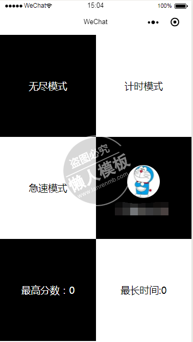 微信小程序黑白块小游戏demo完整源码下载