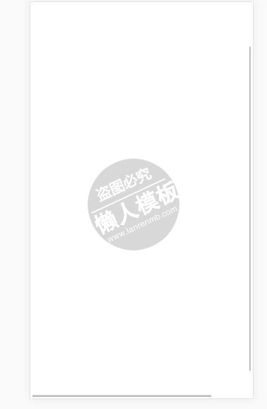 手机pdf.js移动端左右上下拉动条展示demo js特效下载