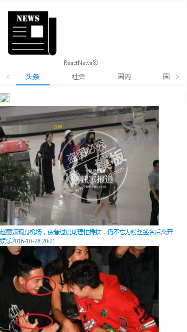 基于React.jsPC端及移动端新闻头条平台