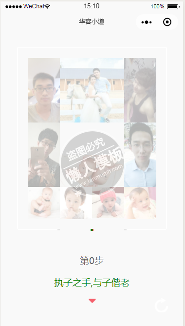 微信小游戏华容小道demo完整源码下载