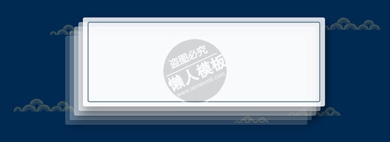 祥云背景白框banner ui界面设计移动端手机网页psd素材下载