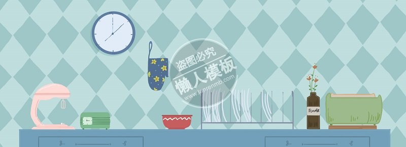 手绘青色厨房用品banner ui界面设计移动端手机网页psd素材下载