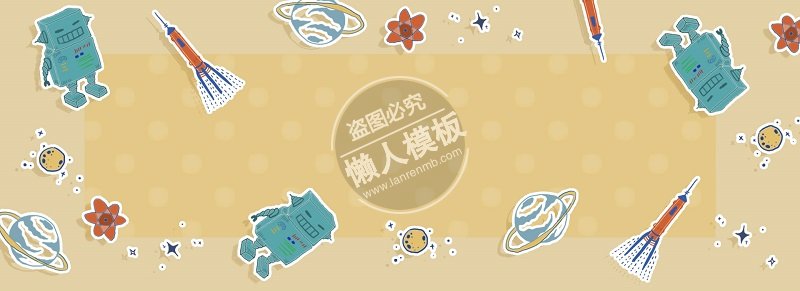 手绘黄色宇宙幻想banner ui界面设计移动端手机网页psd素材下载
